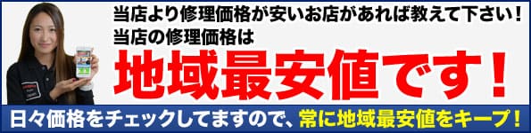 人気・口コミともにNo1！千葉で最安のiPhone8の修理ですので、ご安心して当店へお任せ下さい。