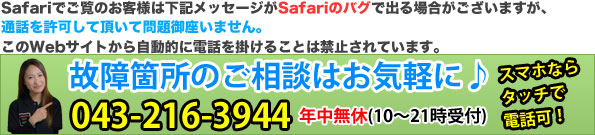 iPad Air2 修理を千葉駅でお困りでしたら、当店へお電話下さい！千葉で最安値のiPad Air2 修理です。