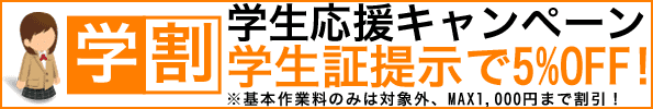 スマホBuyerJapan 千葉店では学生の皆様を応援しております！iPhone・iPadの修理代金から割引しております！