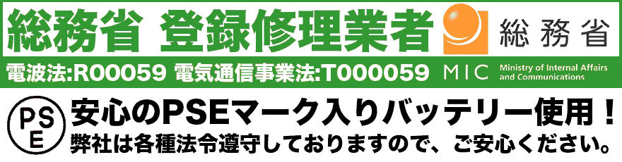 iPhoneのXの修理なら総務省 登録修理業者のスマホBuyerJapanにお任せください。