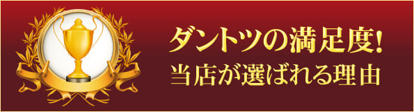 千葉のiPhone修理ならお客様満足度ダントツのNo１！