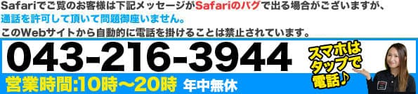 iPhone6 修理を新潟駅でお困りでしたら、当店へお電話下さい！新潟で最安値のiPhone6 修理です。
